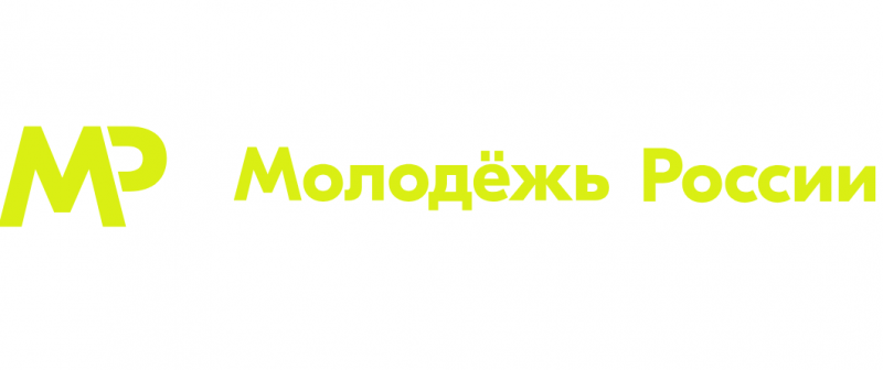 О проведении конкурса «Росмолодежь.Гранты: 2 сезон»