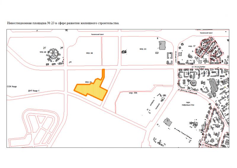 Investment site No.23 in the field of housing construction development
